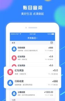 赞呗收款专家