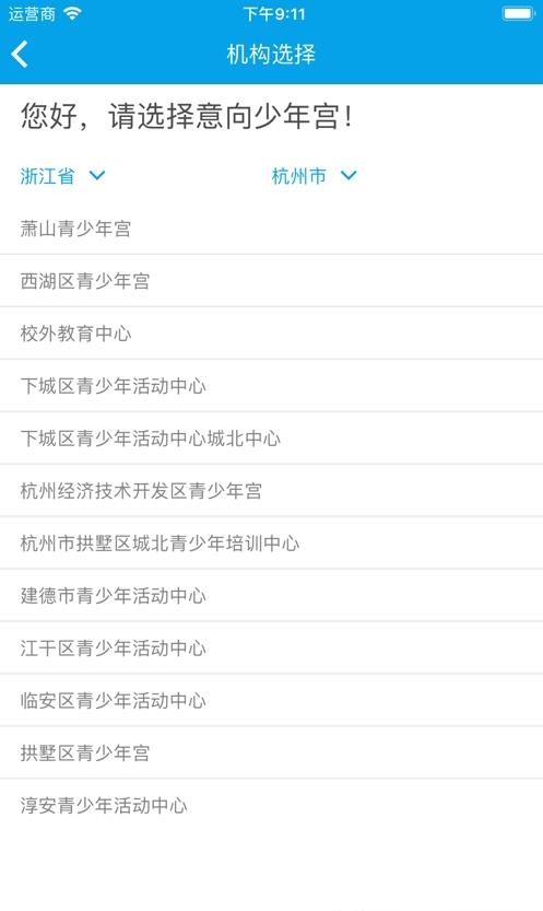 数字少年宫  v1.2.9图3