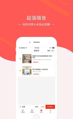 墅标智能安防  v1.0.0图3