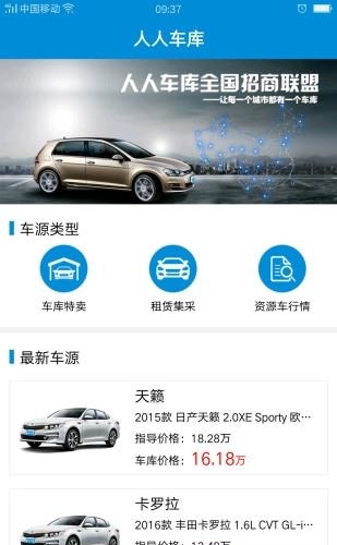 人人车库  v1.7.7图4