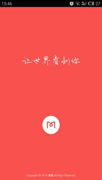 美圈  v1.4.7图1