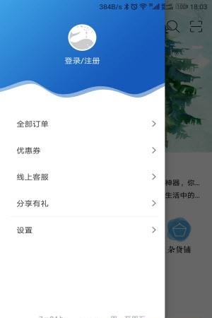 大勤优选  v2.0.1图2