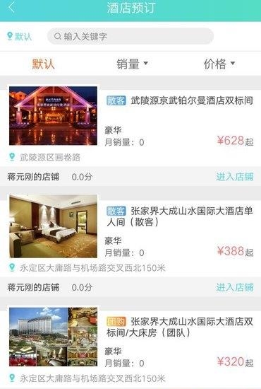 华品旅游  v1.2.3图4