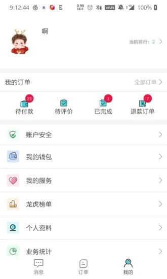 解读师  v1.0图1