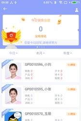 艾功夫  v3.58图1