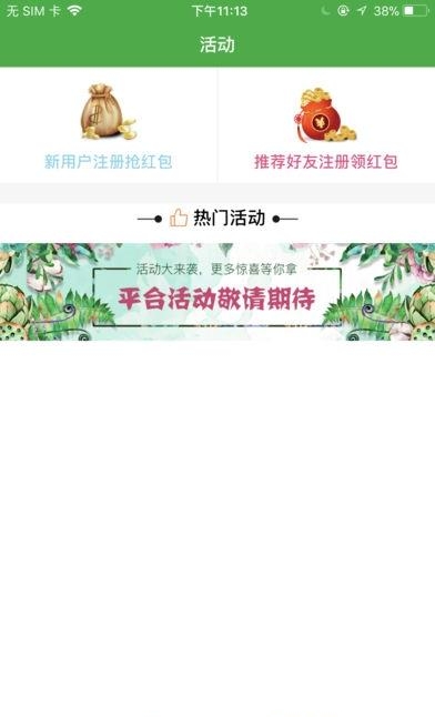 嫒美盟  v1.04图2