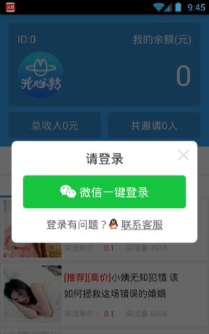 开心转  v1.0图1