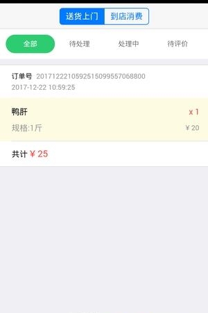 千城商家  v1.0.2图3