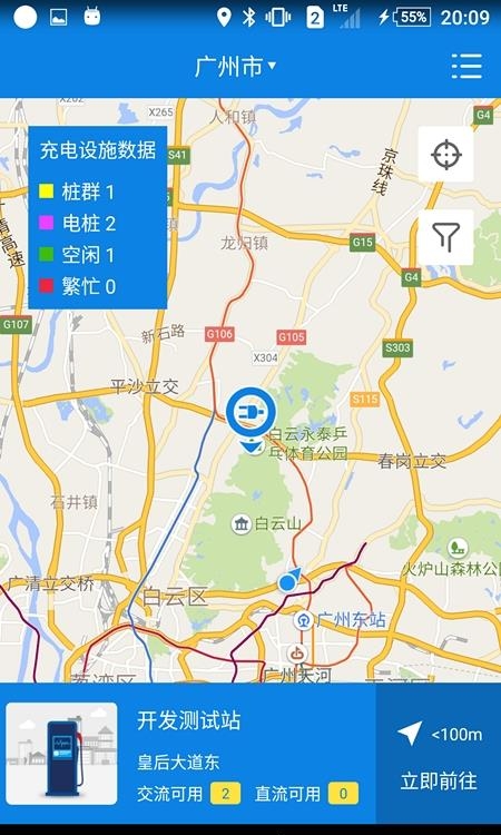 易卫充  v1.1.0.27图2