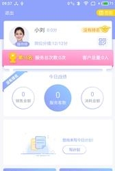 艾功夫  v3.58图2