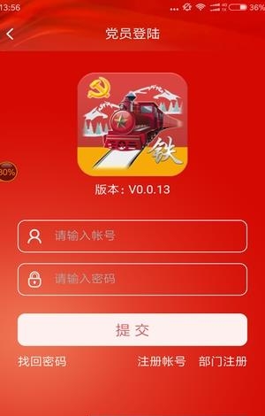 铁流e支部  v0.0.13图5