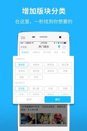 微泉州  v3.1图3
