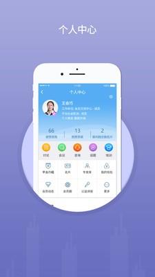 会员交流中心  v1.19.28图4