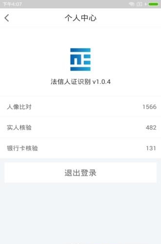 法信人证识别