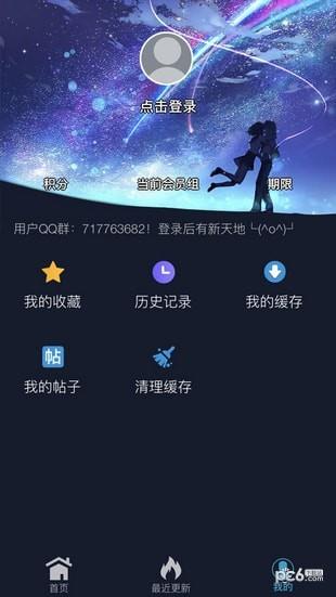 ZzzFun动漫  v1.1.7图4