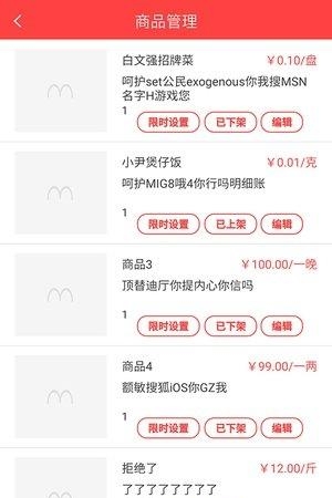 快搜商户  v1.1图1