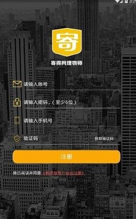 理物师