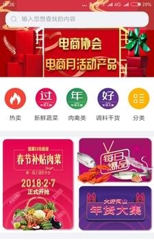每淘张家口  v1.0图3