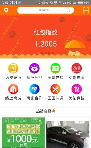 玉票商城  v1.0.0118图4