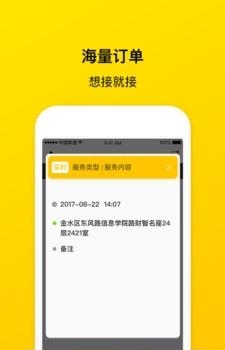锦衣御史