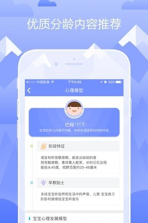 童秘机器人