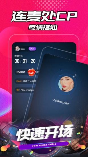 聊声  v1.1.6图3