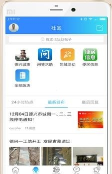德兴生活网