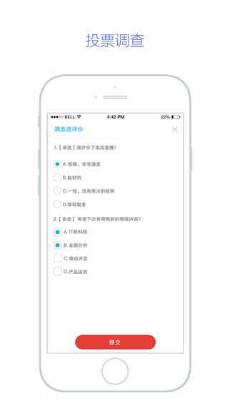 G直播  v1.4.0图3