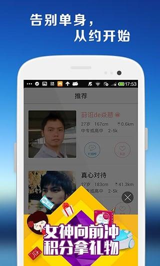 去约会  v2.1.34图5