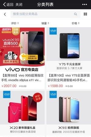 小咖购  v2.0.18图1