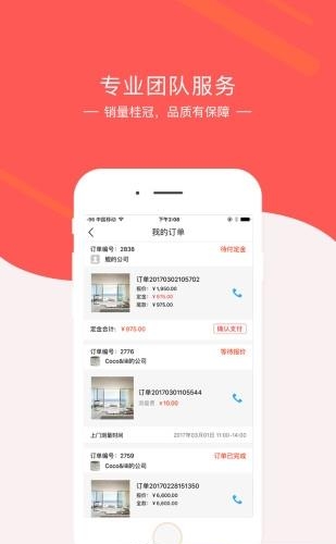 墅标智能安防  v1.0.0图4