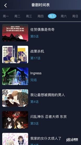 ZzzFun动漫  v1.1.7图2