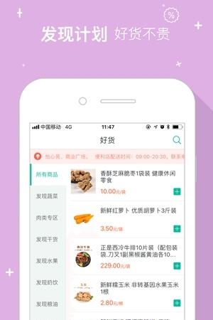 发现计划  v3.0.0图2