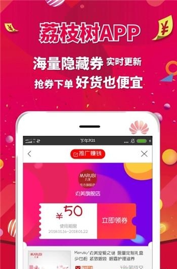 荔枝树  v4.1.0图1