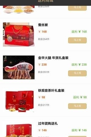共享拼  v2.0图2