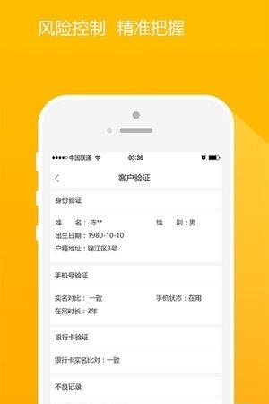来噢租车管理  v2.5.3193图2