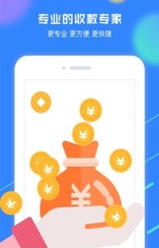 赞呗收款专家  v3.7.4.1图2