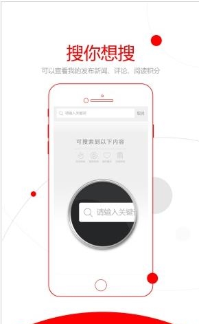 真闻  v2.3.11图1