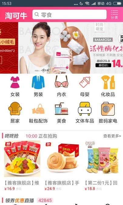 淘可牛