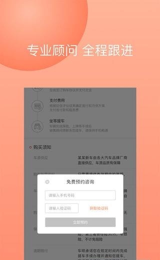 立马优车  v1.5.0图2