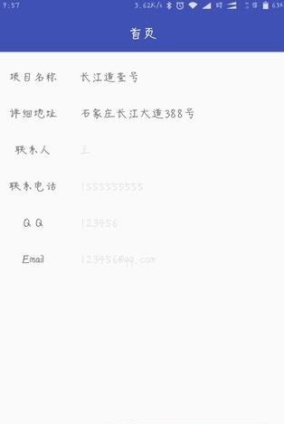 小门童物业端