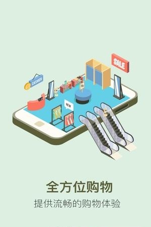 贵品汇  v1.1.1图2