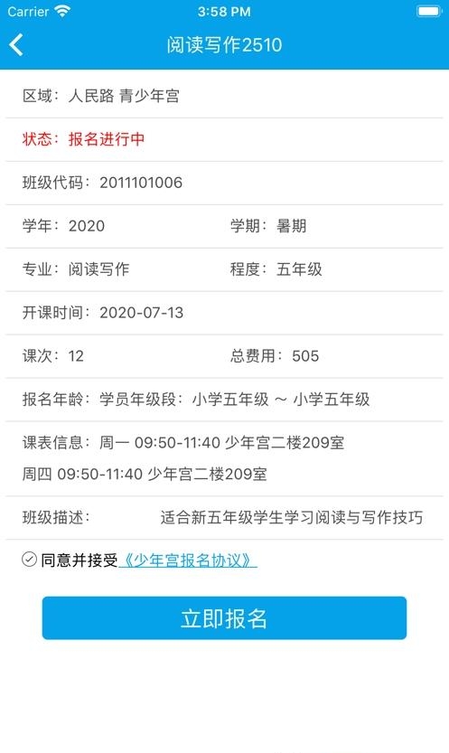 数字少年宫  v1.2.9图1