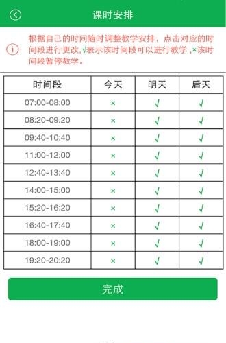 驾了么教练版