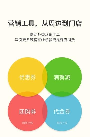 有赞餐饮  v1.9.0图3