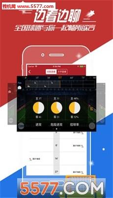 球友乐安卓版  v图3