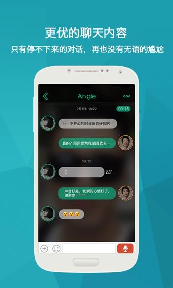 偶尔手机版  v1.5.9图3