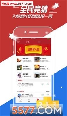 球友乐安卓版  v图1