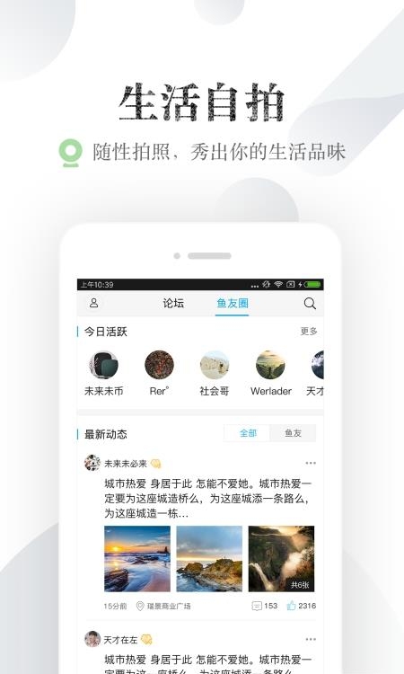 厦门小鱼网  v5.4.9图2