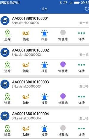 车e寻  v2.4图3